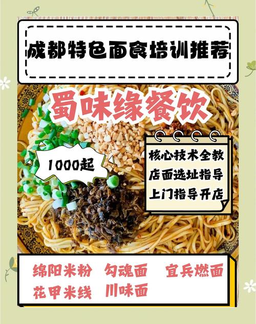 面食培訓(xùn)技術(shù)機(jī)構(gòu)_面食技術(shù)培訓(xùn)中心電話(huà)多少_面食培訓(xùn)有哪幾家
